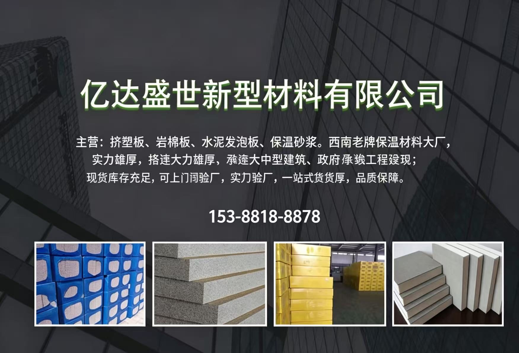 亿达盛世孝感站